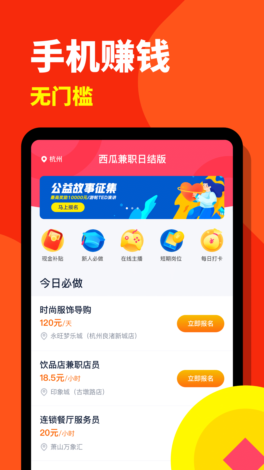 西瓜兼职日结版截图