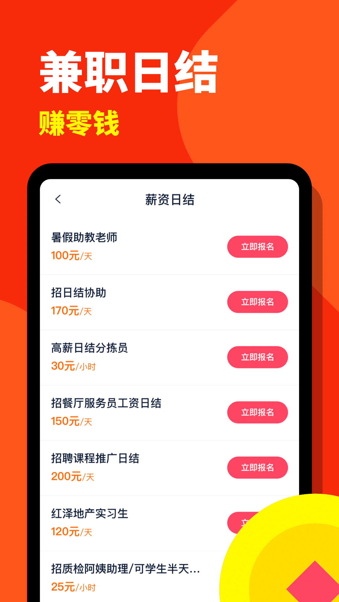 西瓜兼职日结版截图