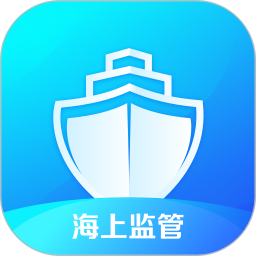 海上监管平台电脑版