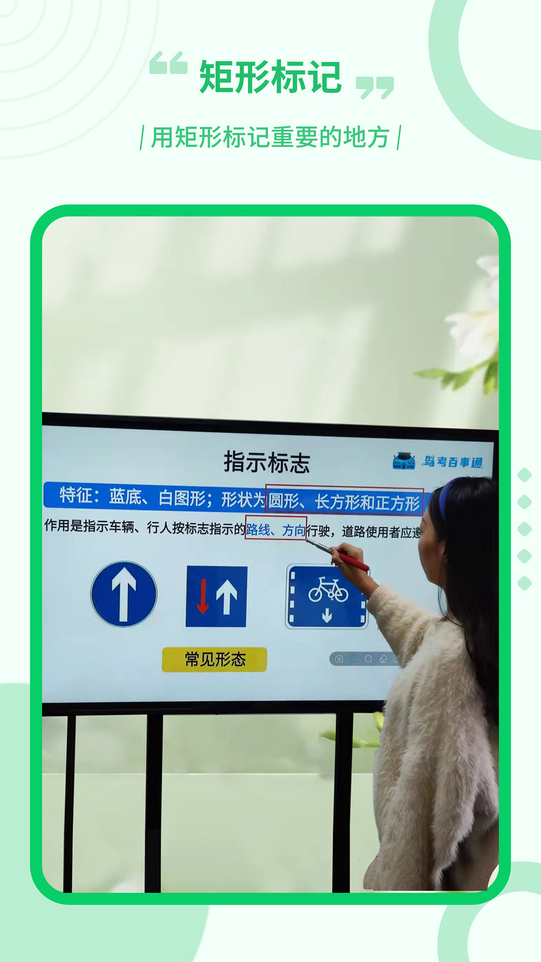直播电子笔截图