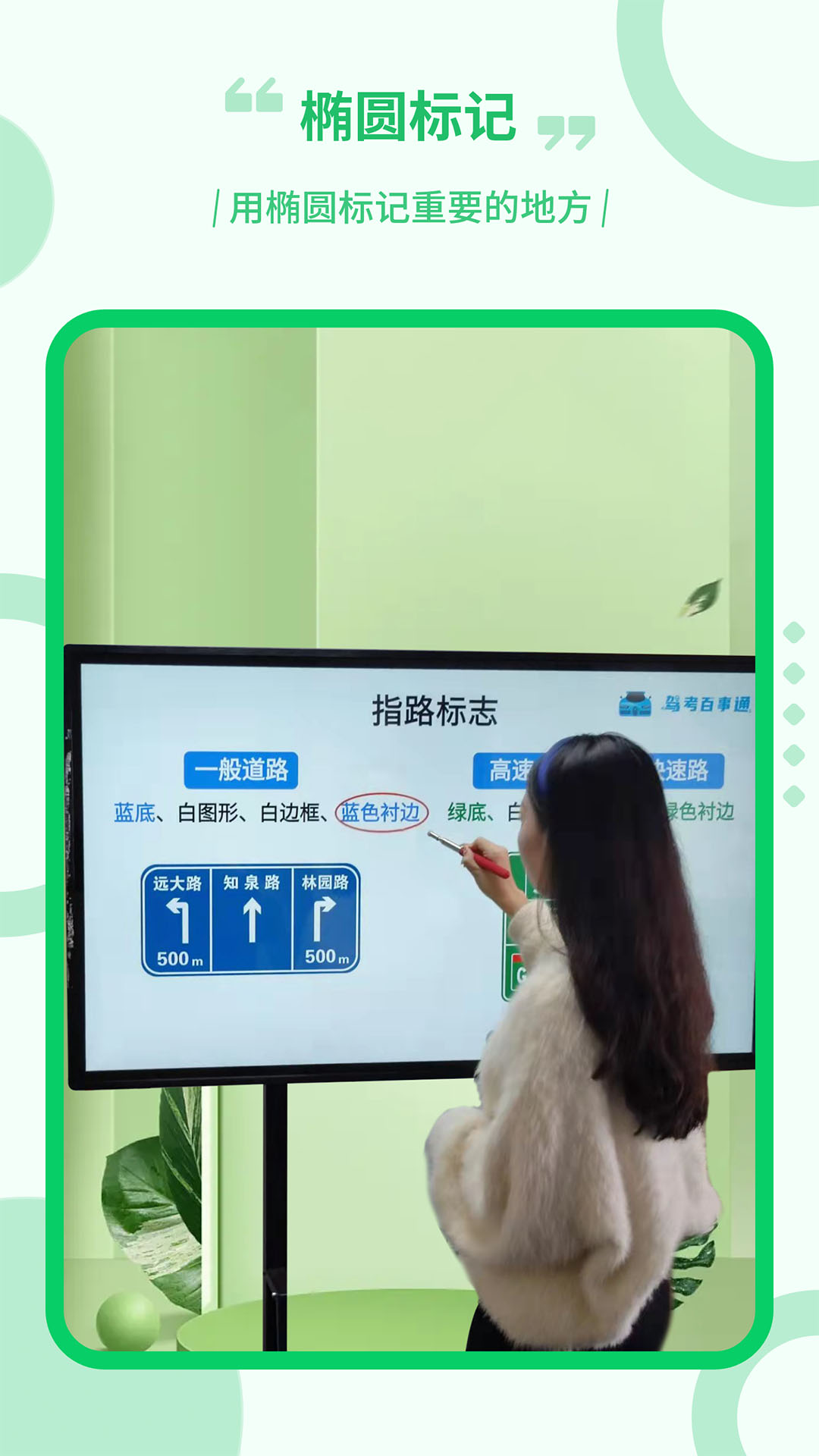 直播电子笔截图