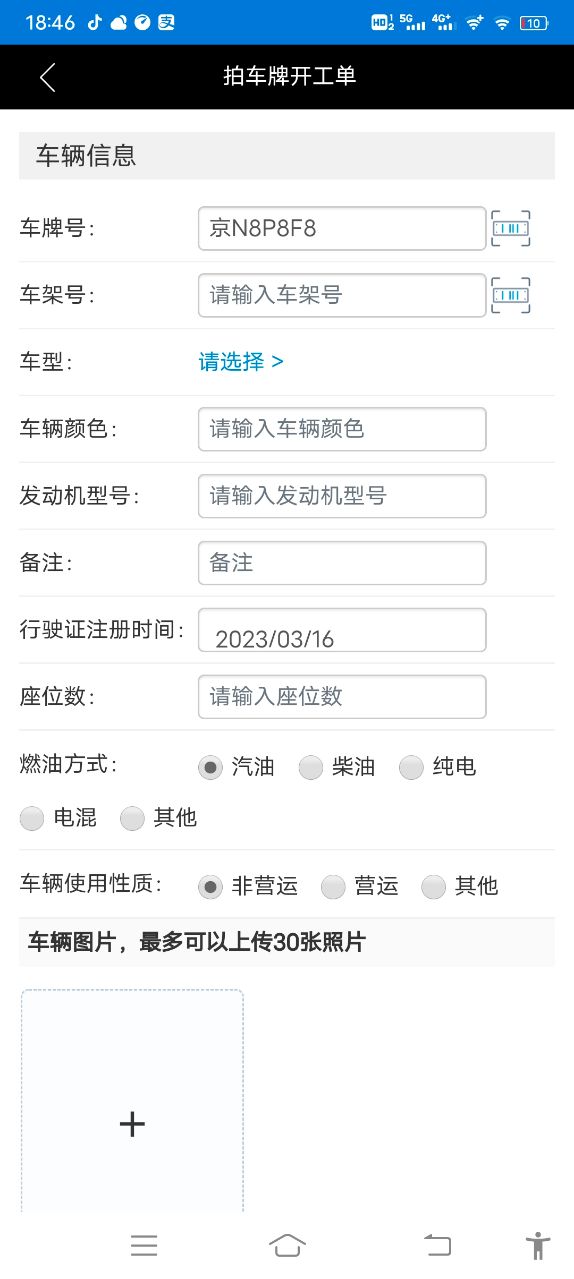 截图