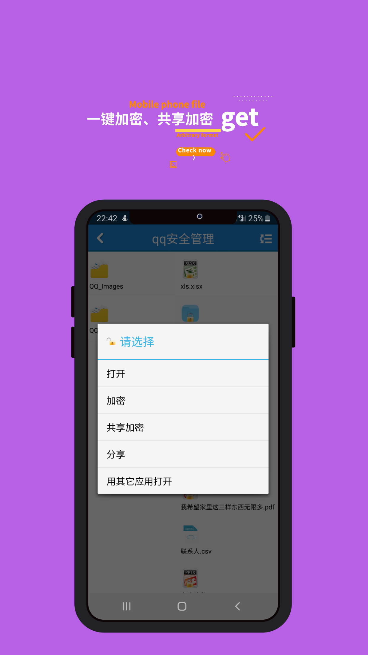 360加密截图