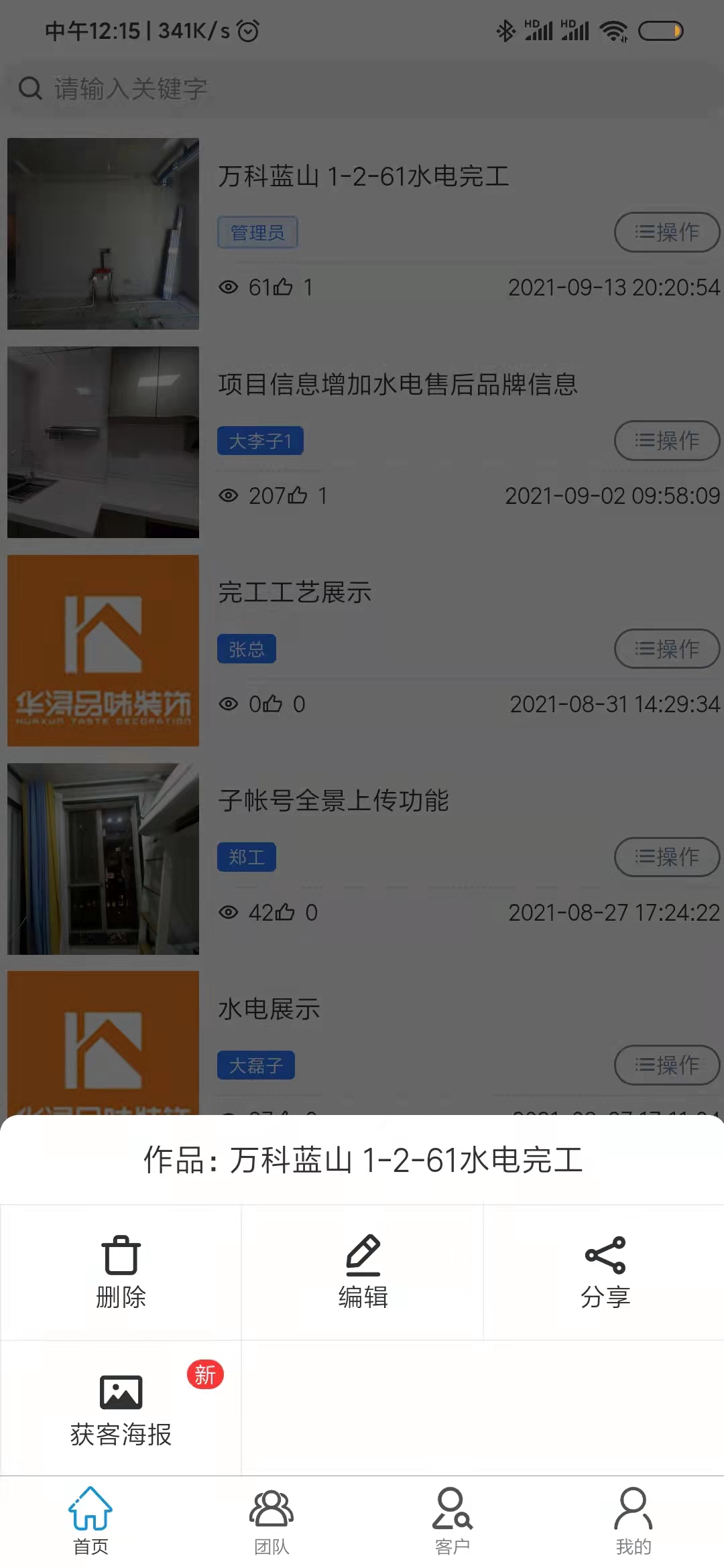 截图