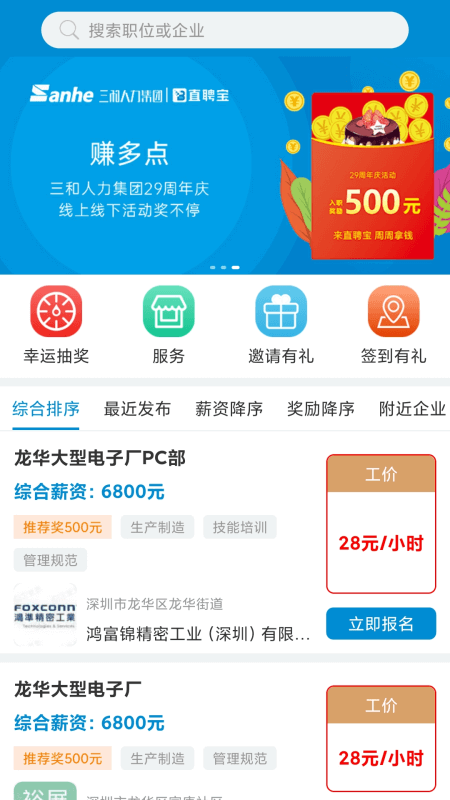 截图