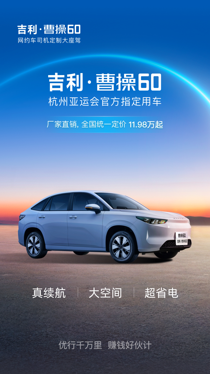 曹操汽车电脑版截图