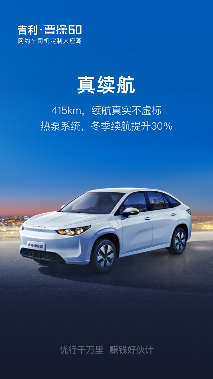 曹操汽车电脑版截图