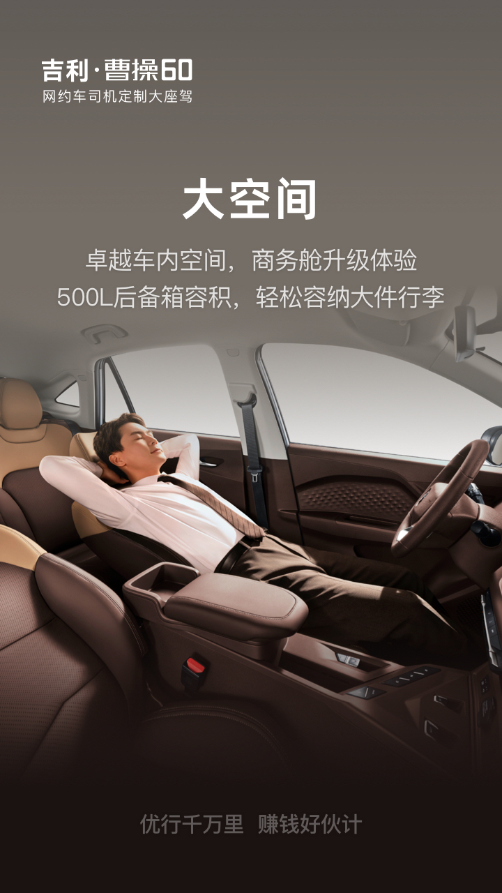 曹操汽车电脑版截图