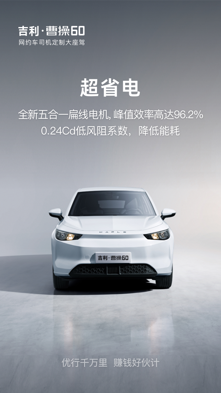 曹操汽车电脑版截图