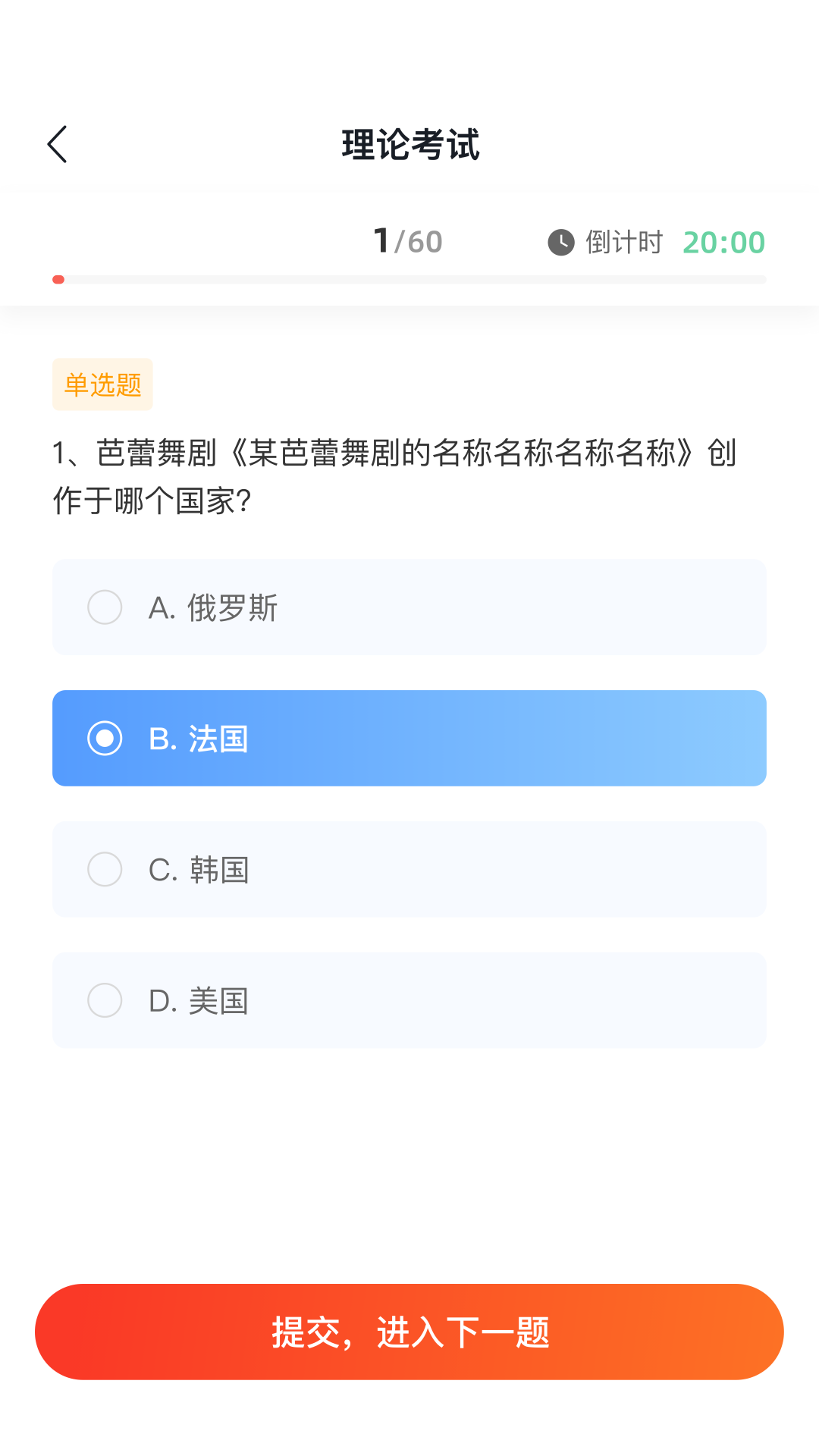 舞蹈教考通教培版截图