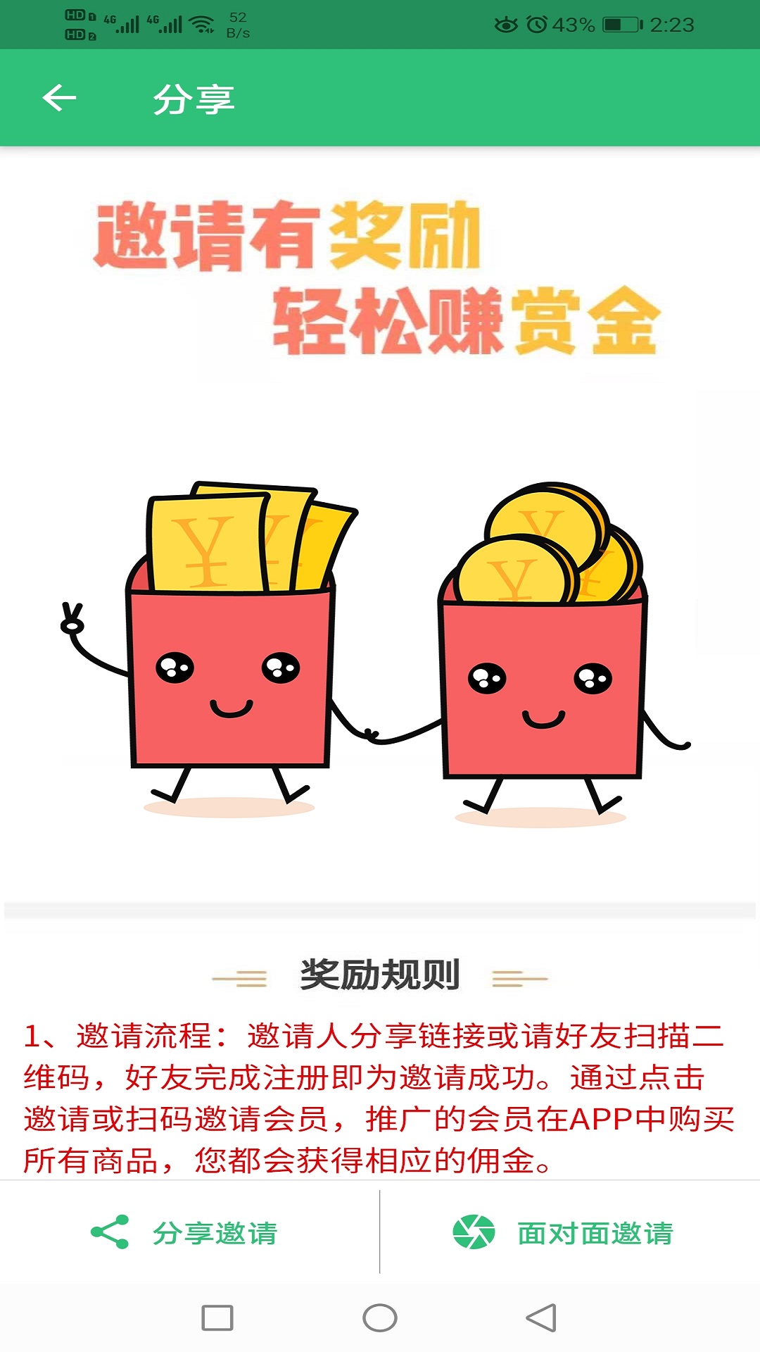 初级经济师农业经济师截图