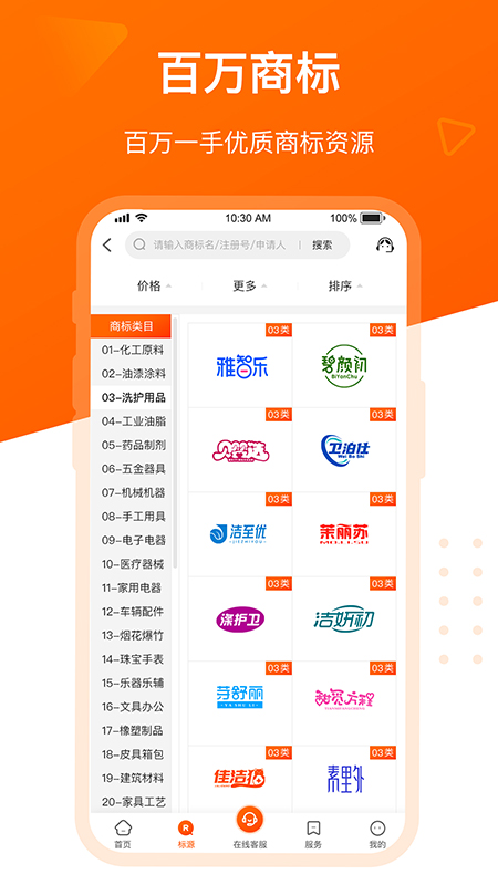 飞淘商标转让平台截图