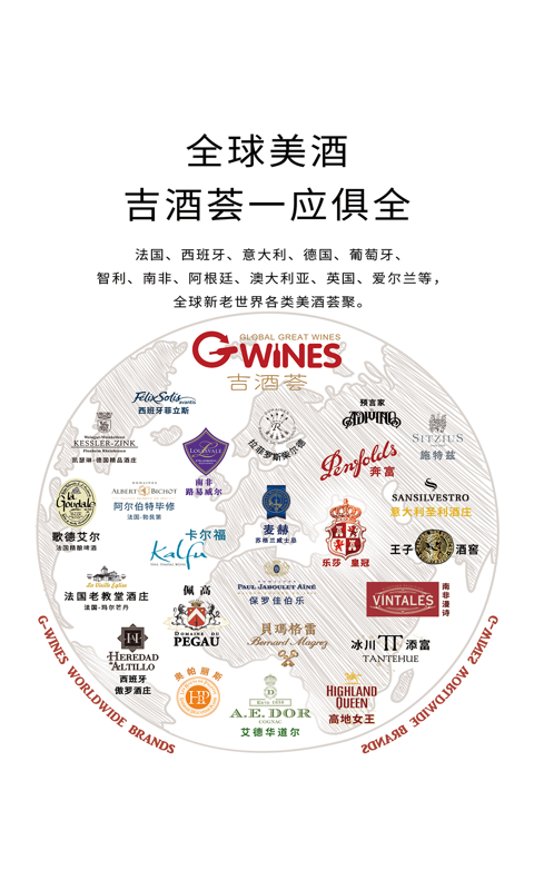 吉酒荟截图