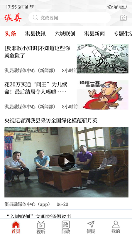 截图