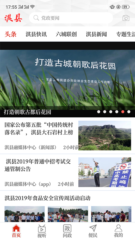 截图