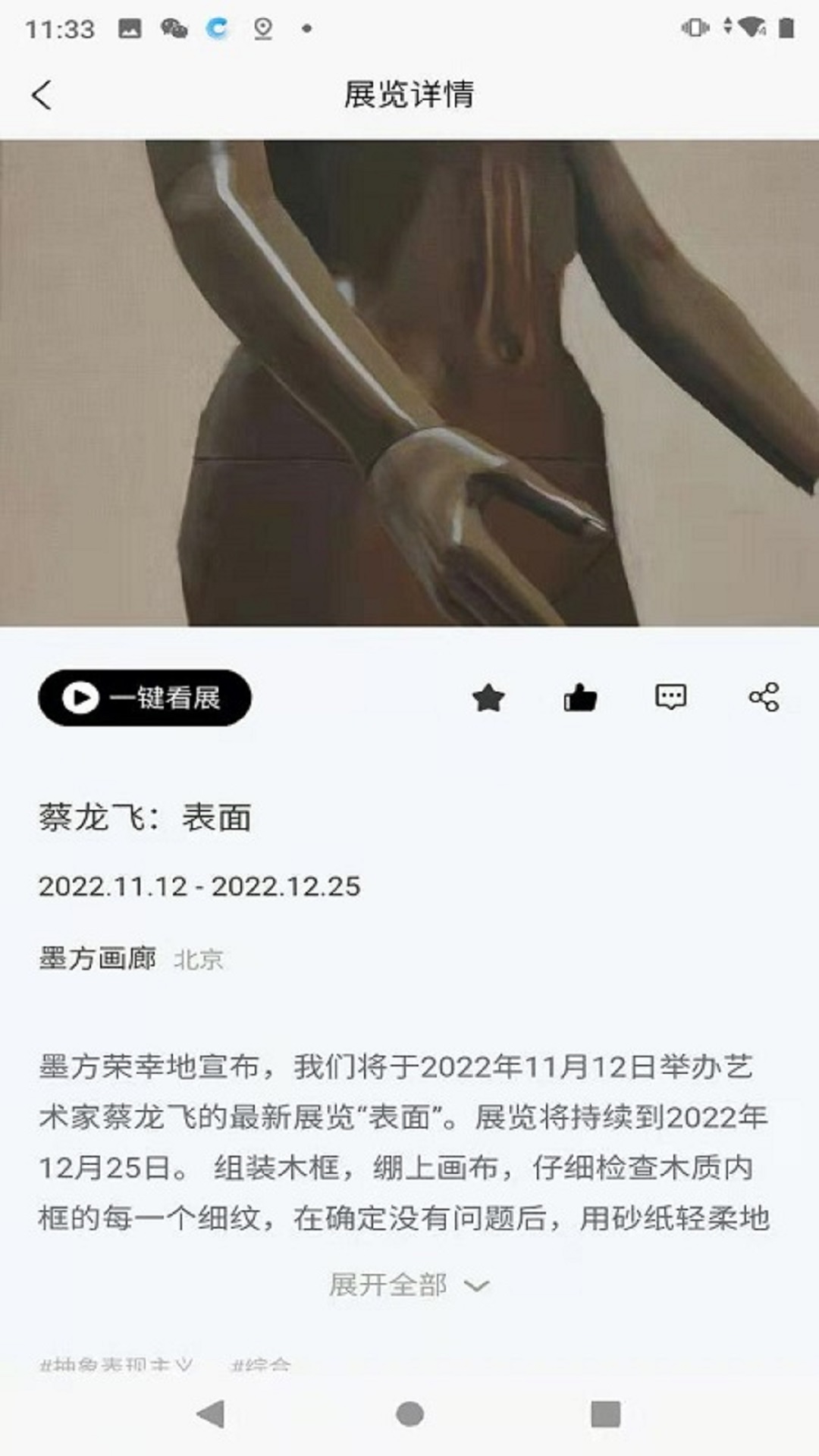 截图