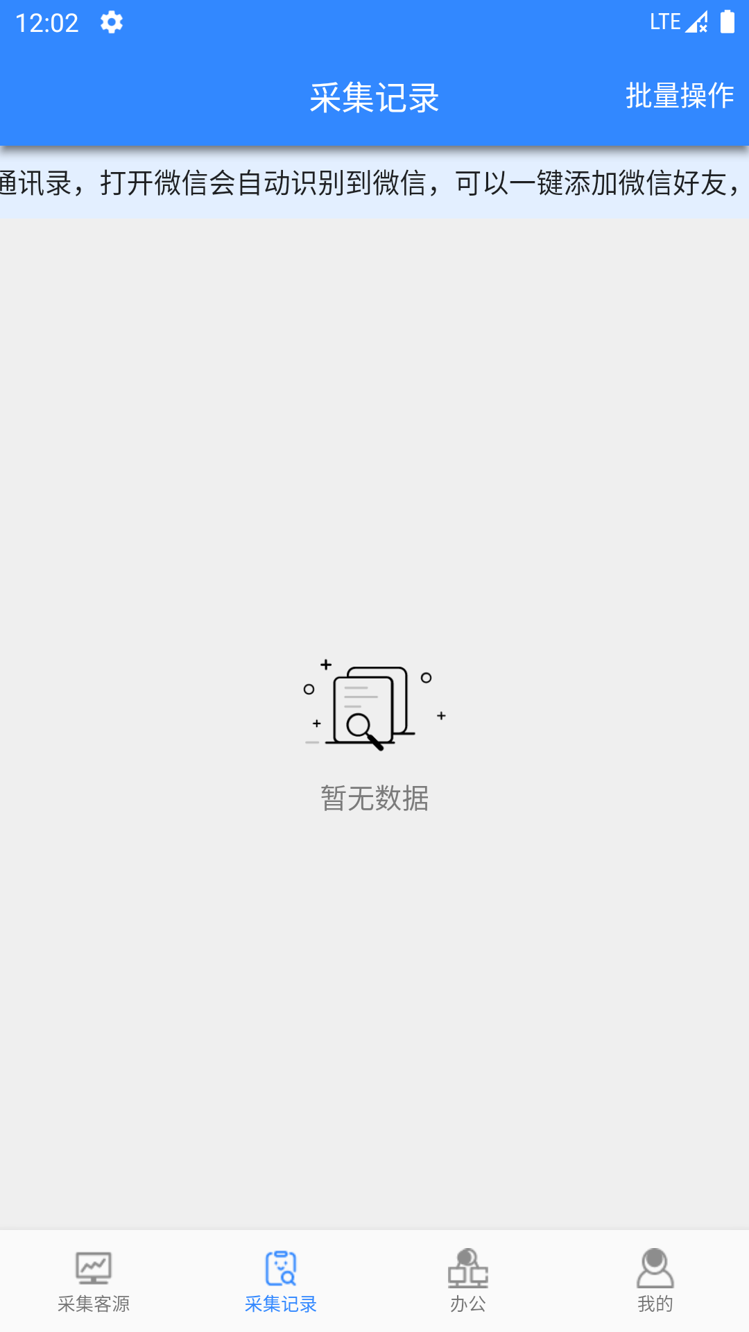 找客源帮手截图