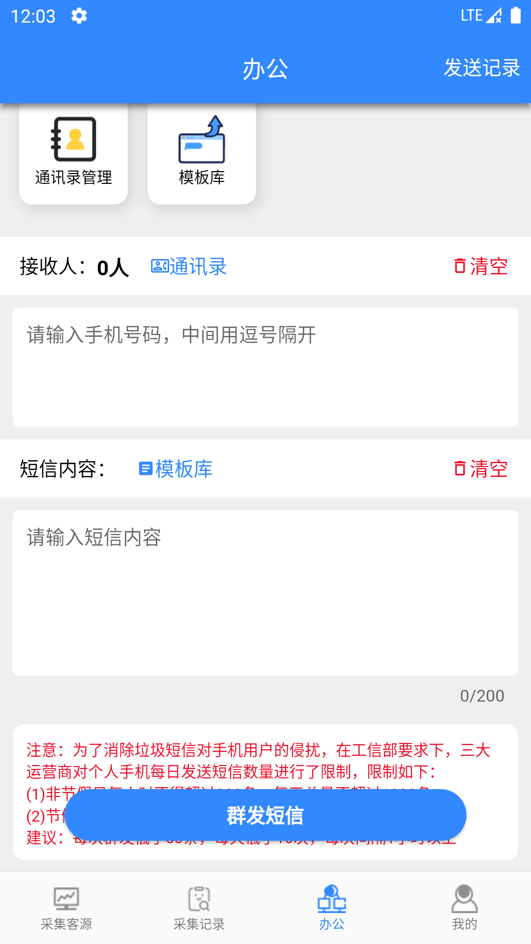 找客源帮手截图