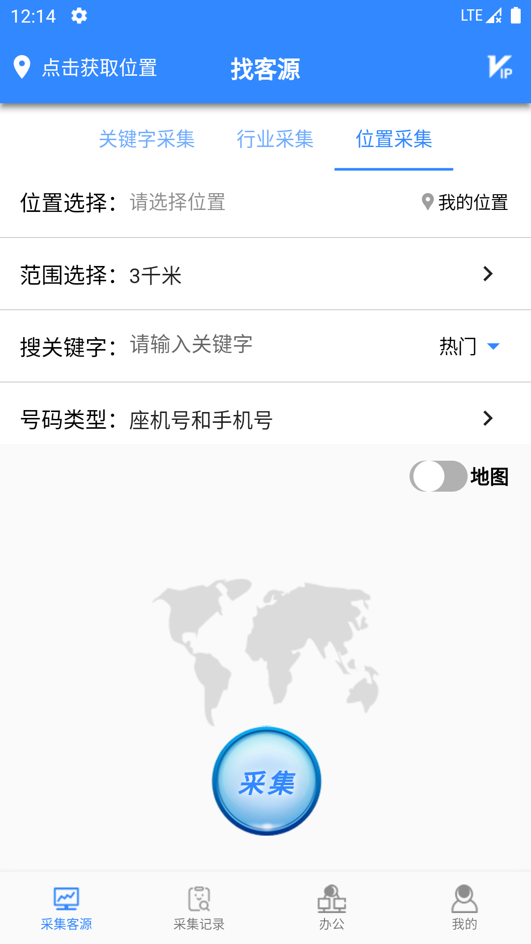 找客源帮手截图