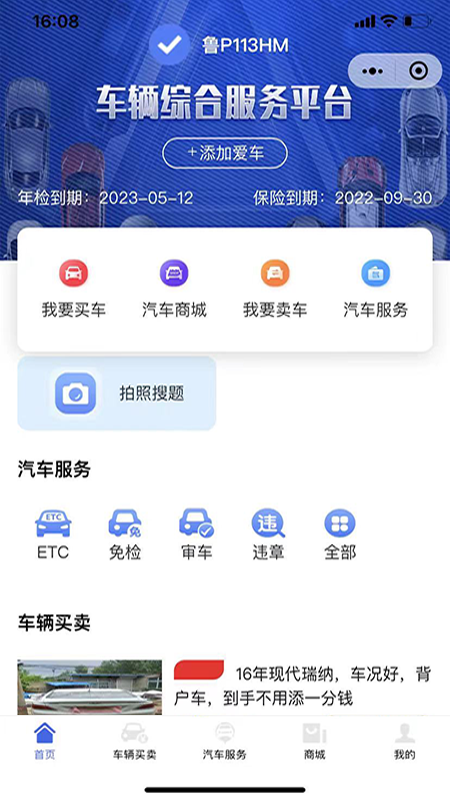 截图