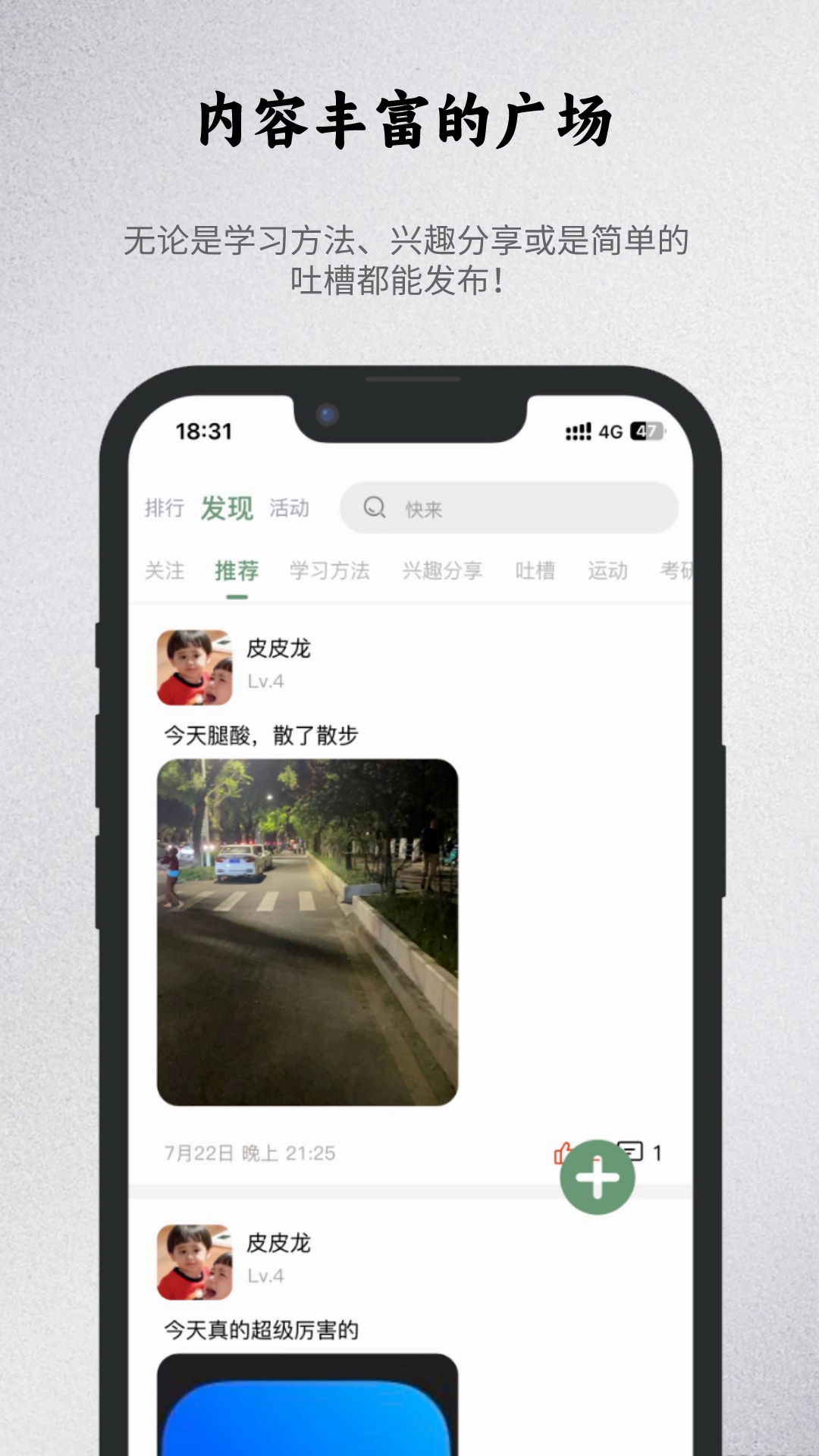 出粽监督截图