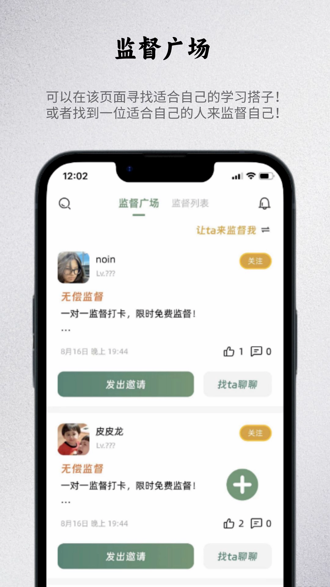 出粽监督截图
