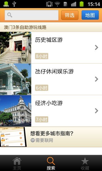 截图