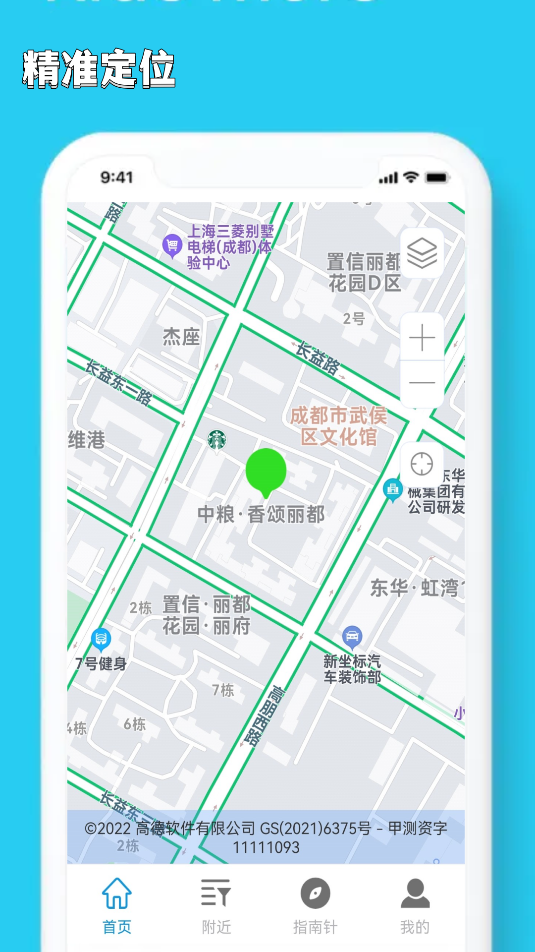 5G手机地图导航截图