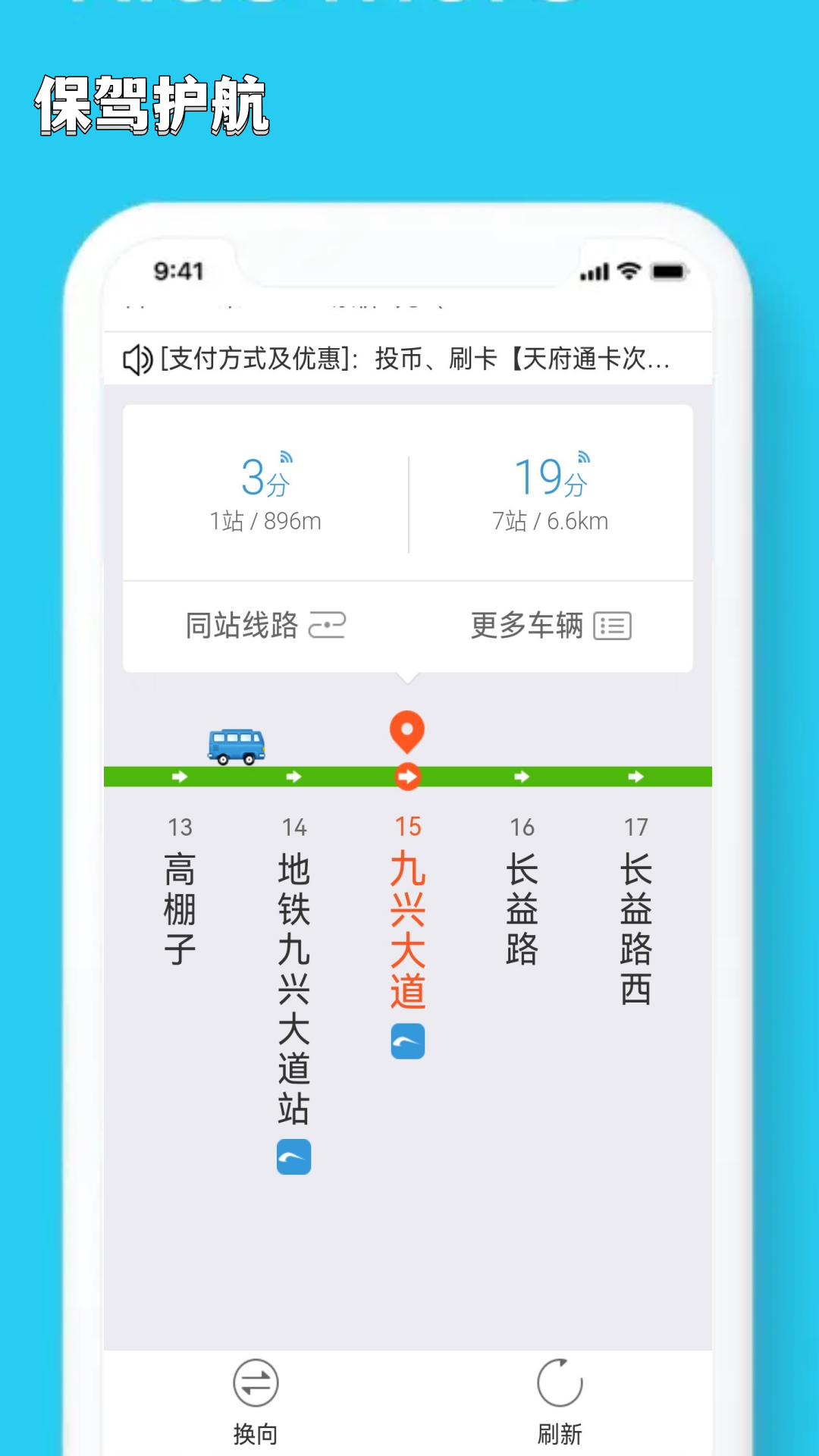 5G手机地图导航截图