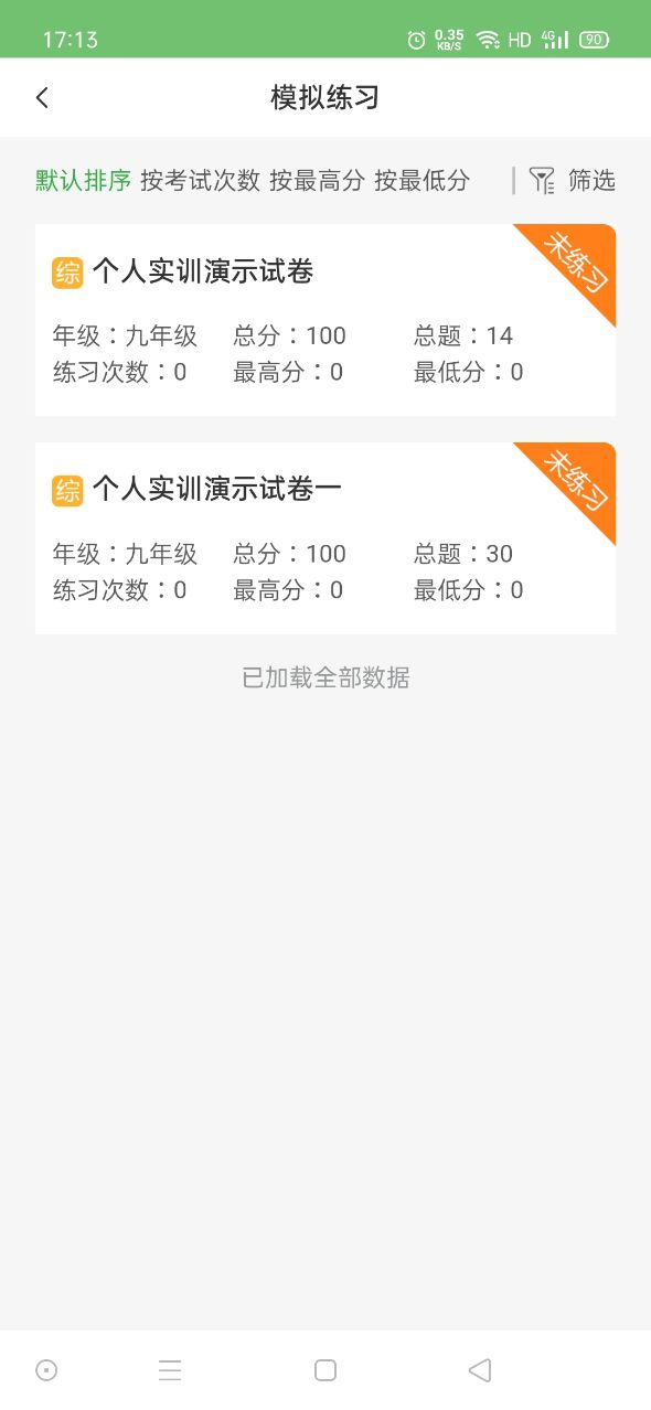 绘唱365截图