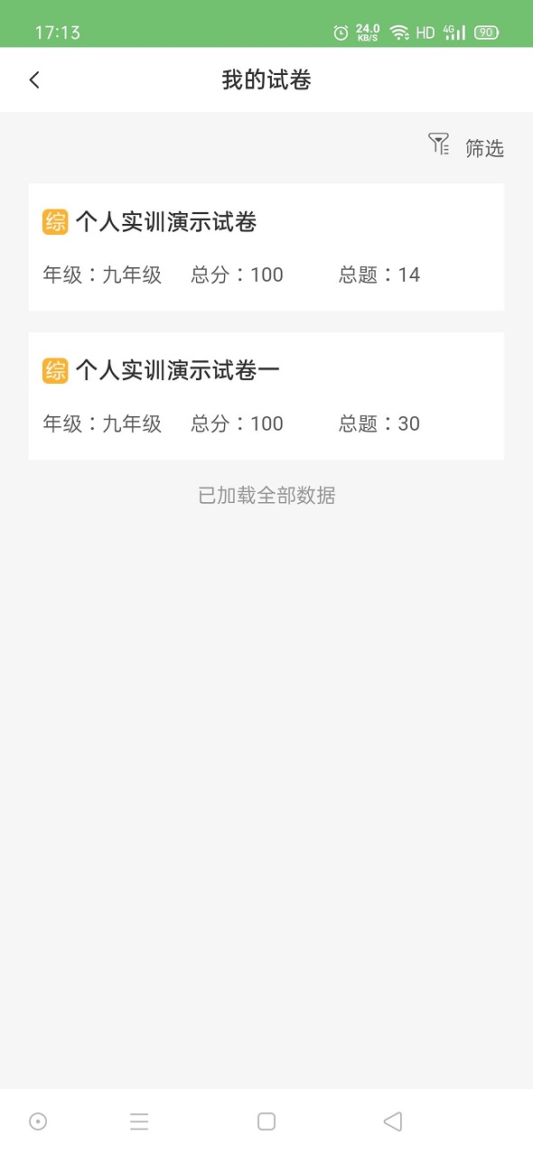 绘唱365截图