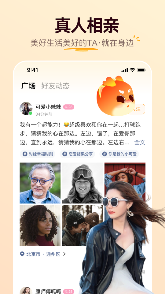 牵媒视频相亲交友截图