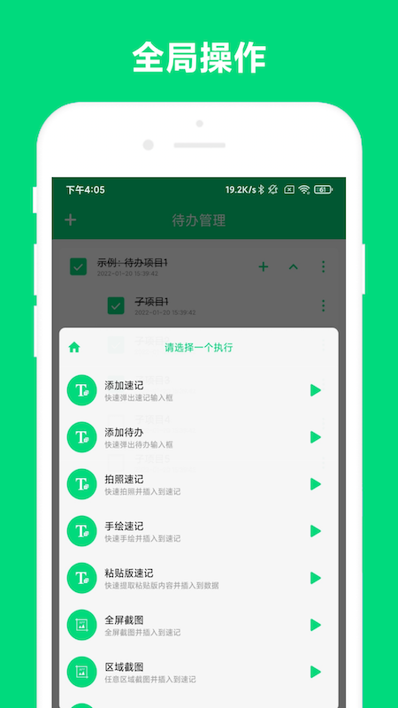 截图