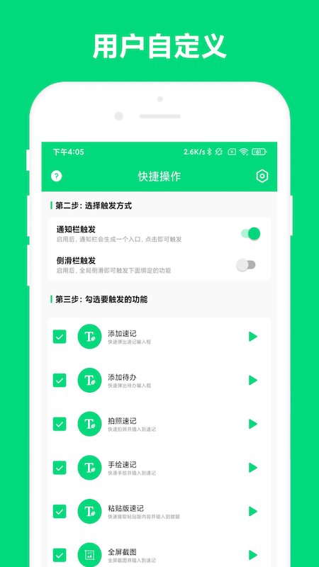 截图