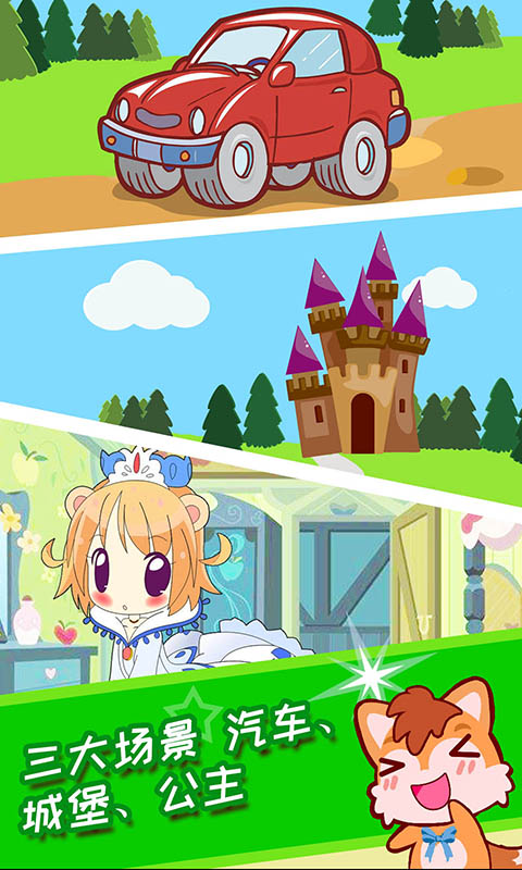 宝宝涂色魔法屋截图