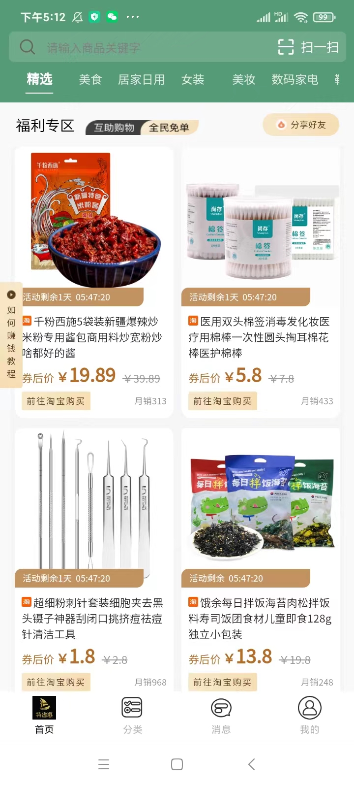 截图