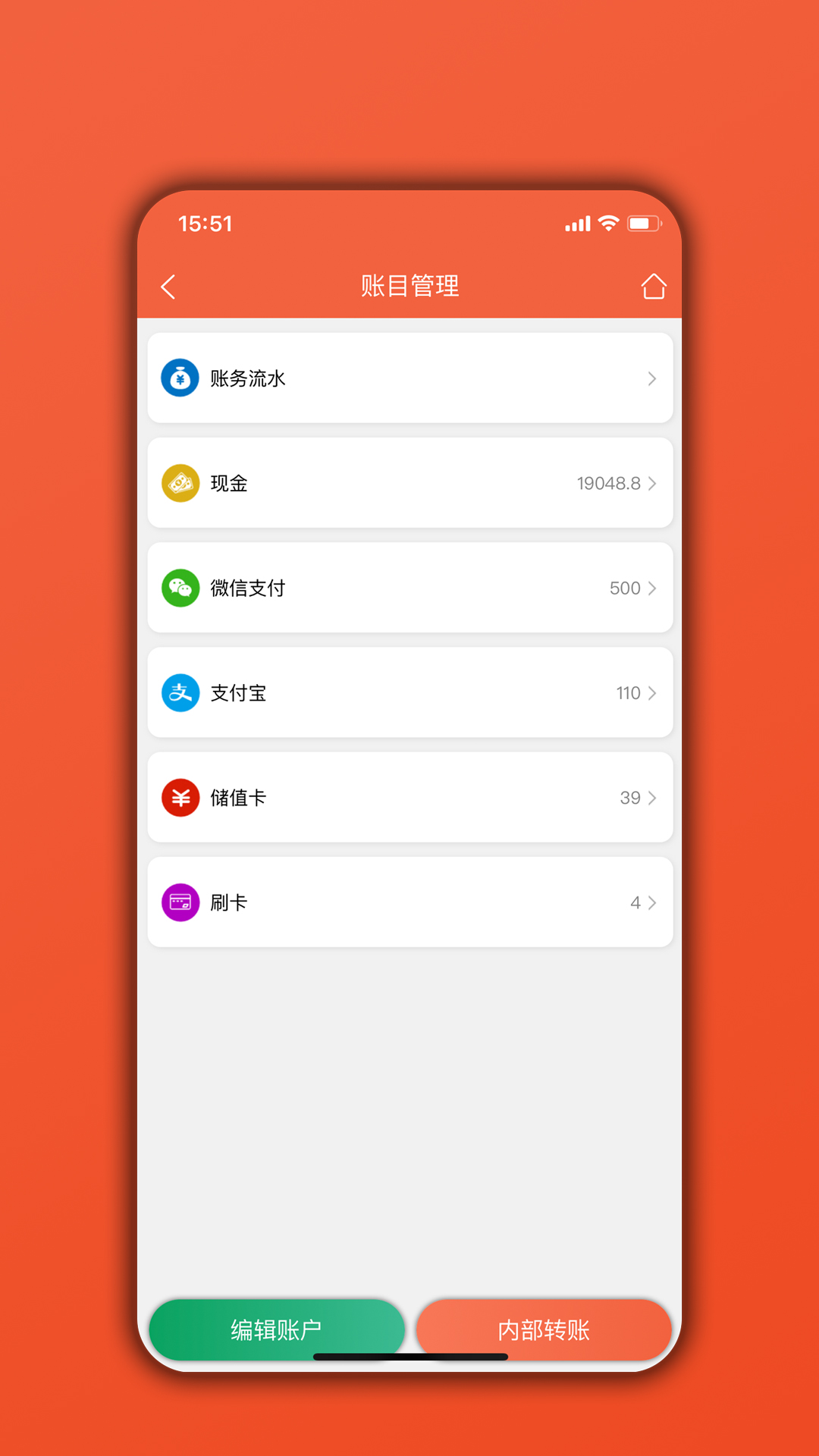 餐饮通截图