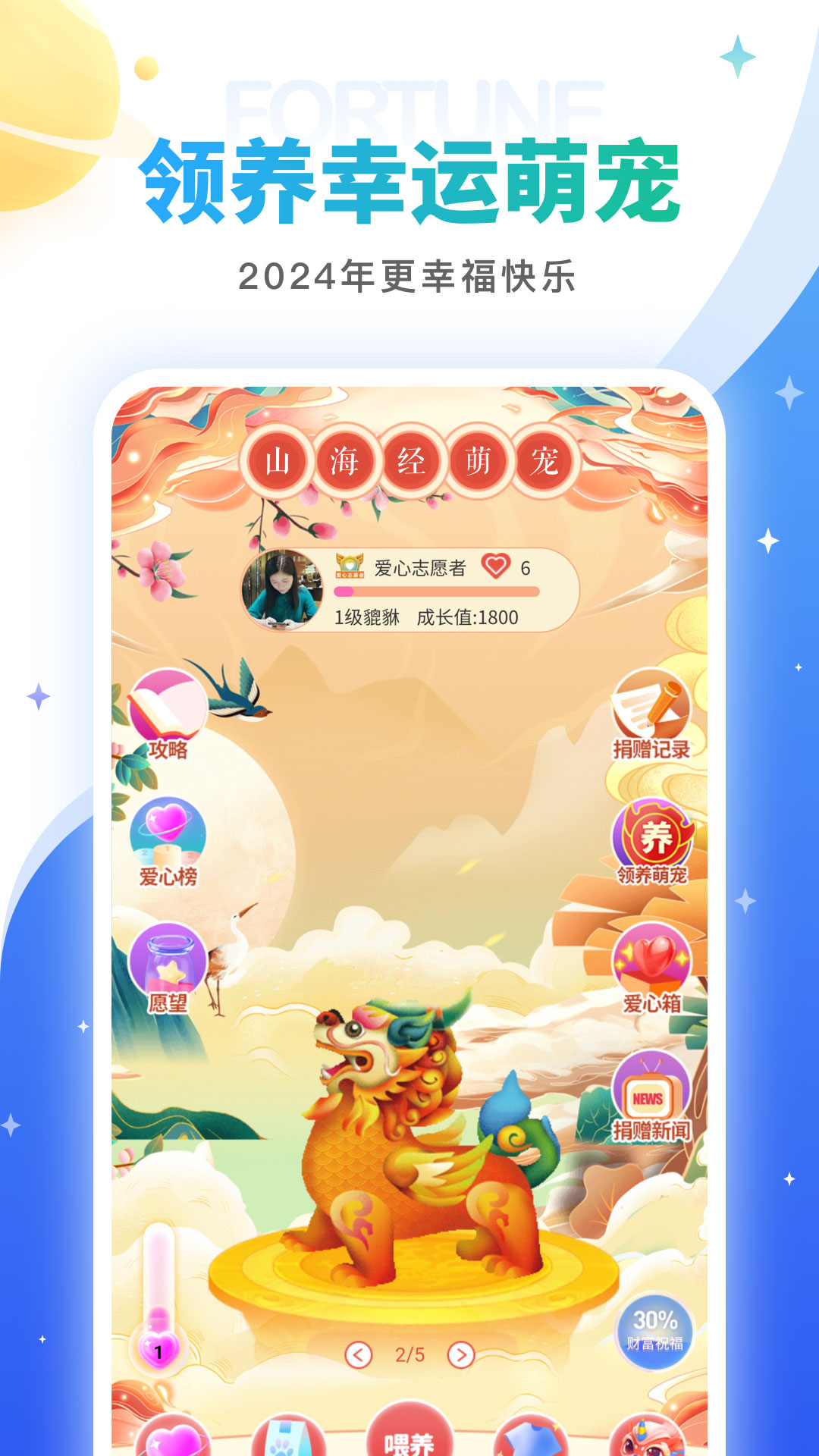 灵占星座解梦截图