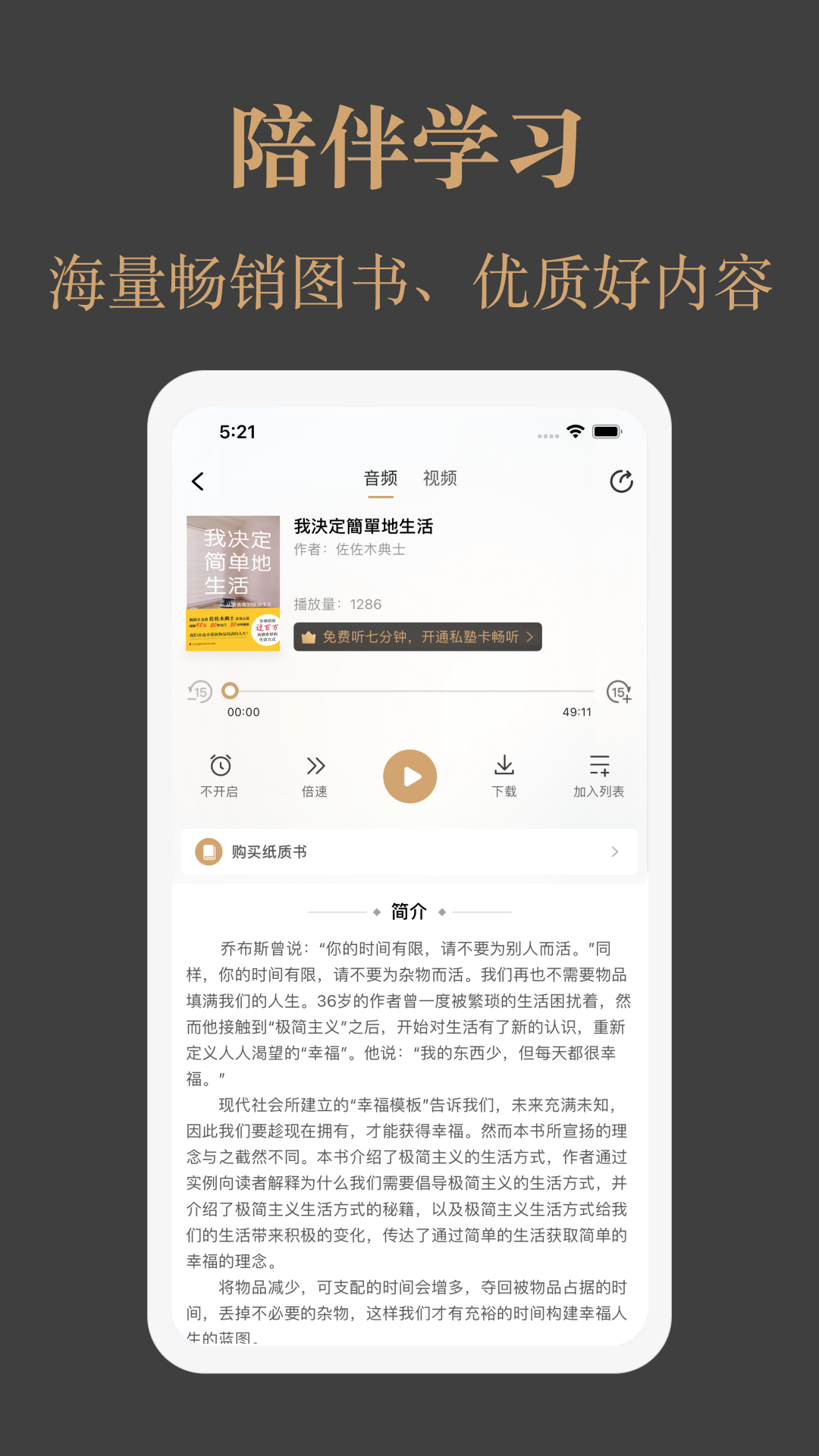 一草亭读书截图