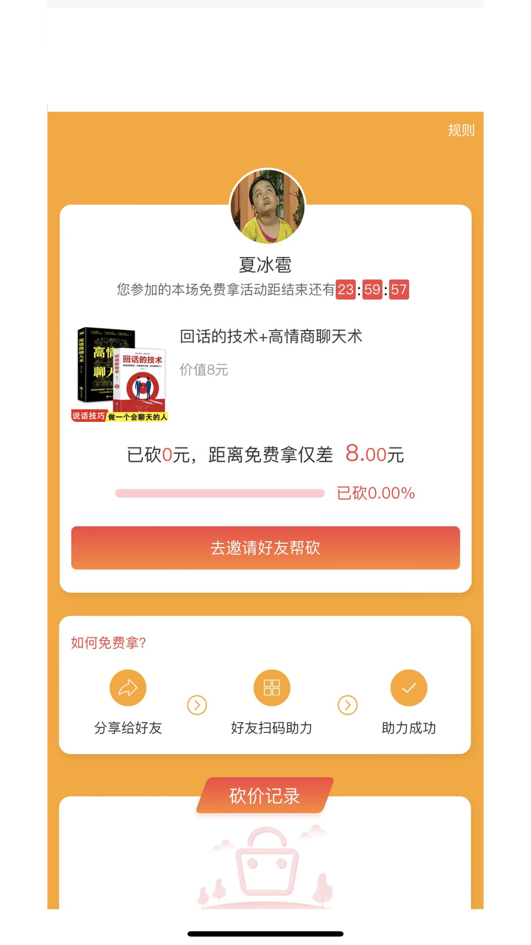 三味图书电商系统截图
