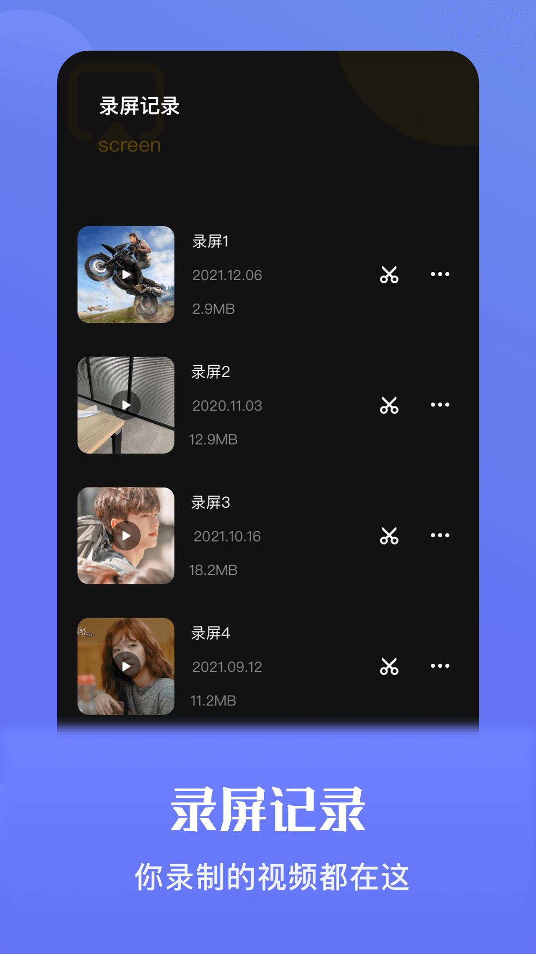 截图