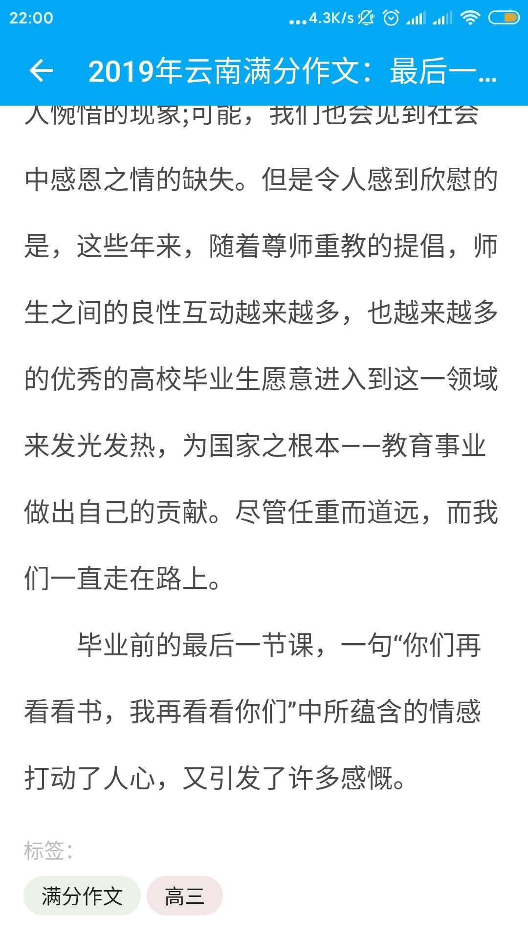 作文助手截图