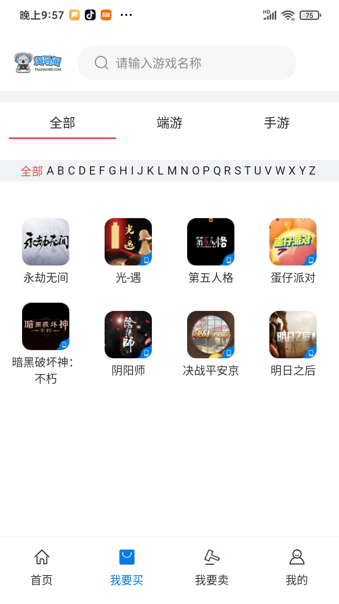 淘号阁截图