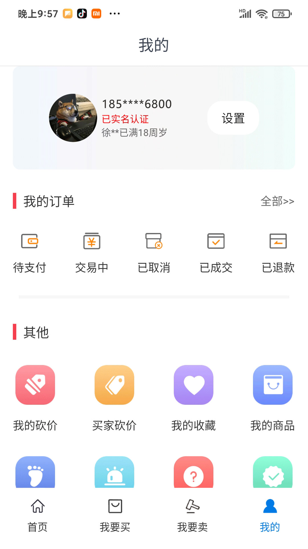 淘号阁截图