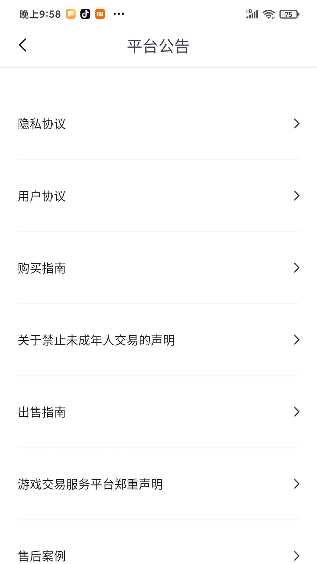 淘号阁截图