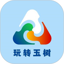 玩转玉树电脑版