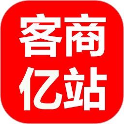 客商亿站电脑版