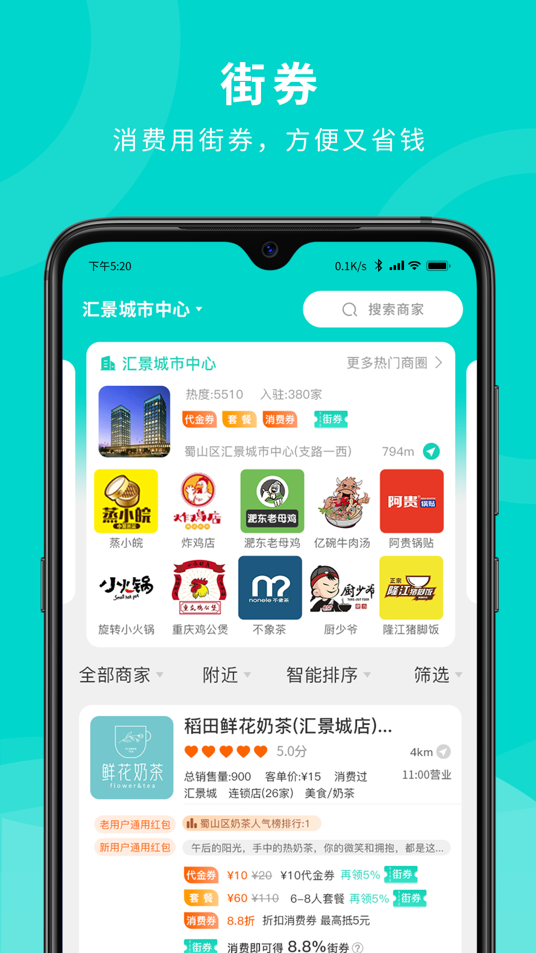 截图