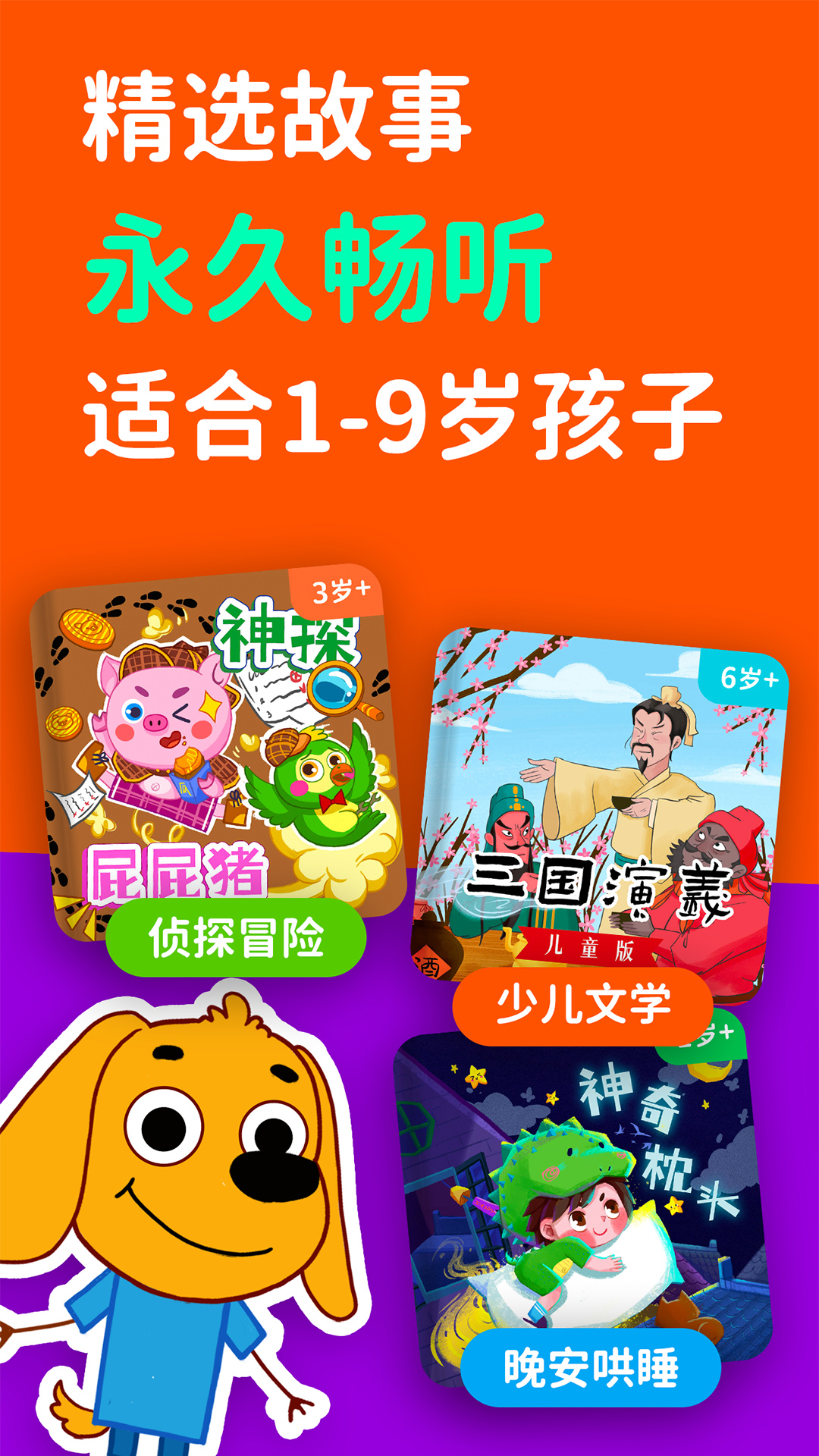 汉堡儿童故事截图