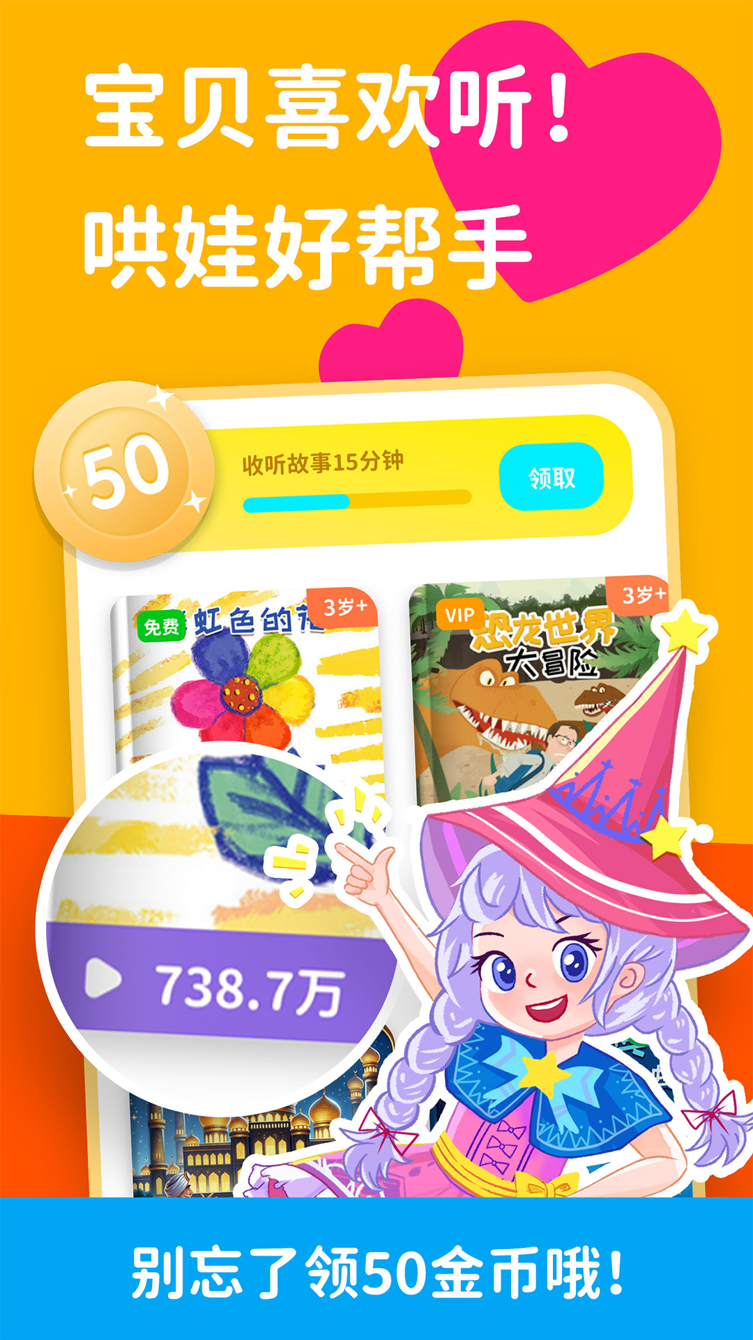 汉堡儿童故事截图